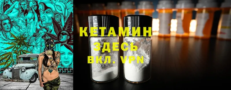 КЕТАМИН ketamine  Ипатово 